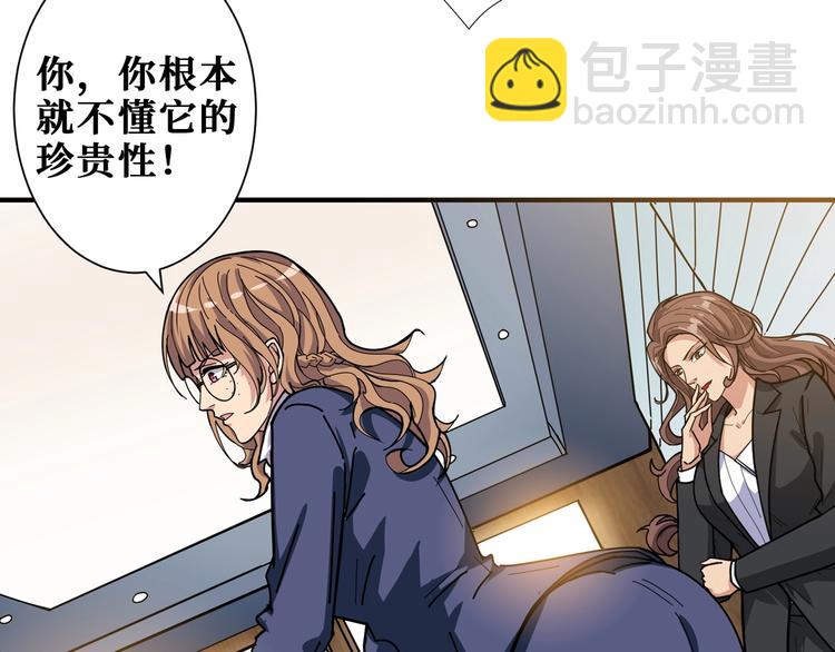 第178话 伪娘上门了24