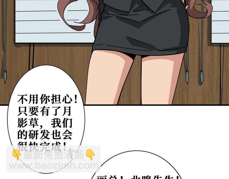 第178话 伪娘上门了27