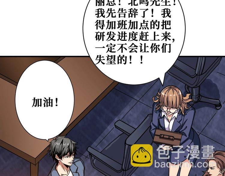 第178话 伪娘上门了28