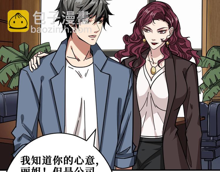 第178话 伪娘上门了38
