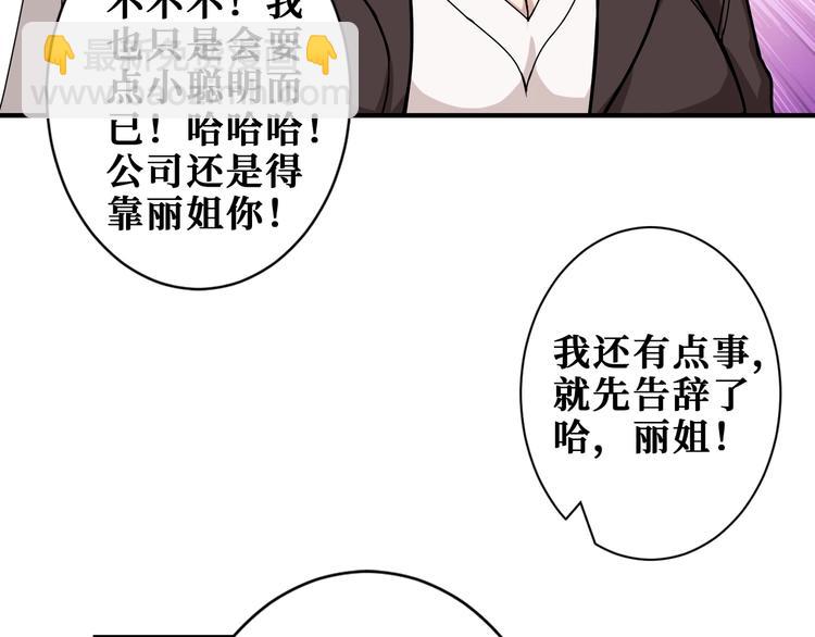 第178话 伪娘上门了43