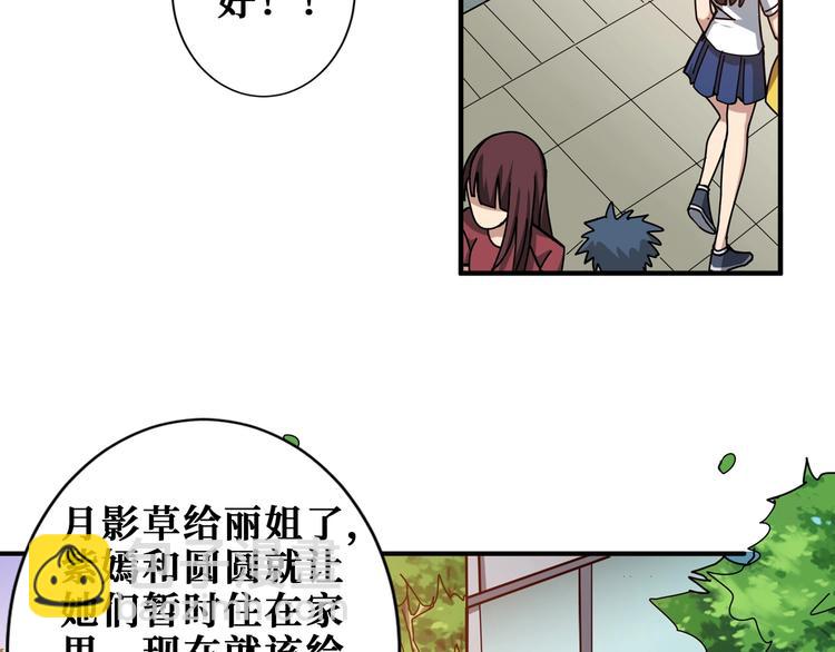 第178话 伪娘上门了45