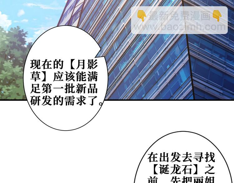 第178话 伪娘上门了5