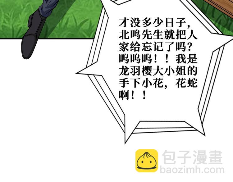 第178话 伪娘上门了59