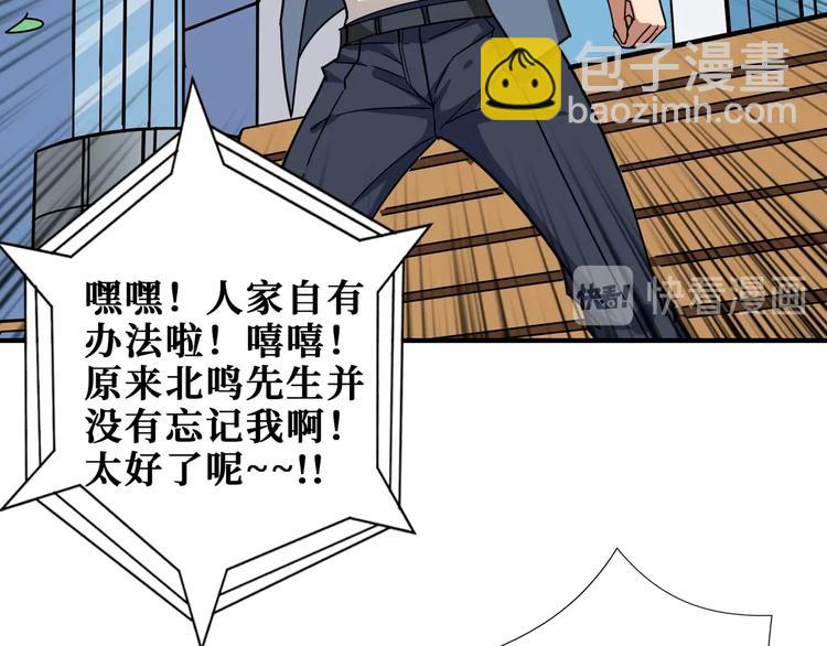 第178话 伪娘上门了63