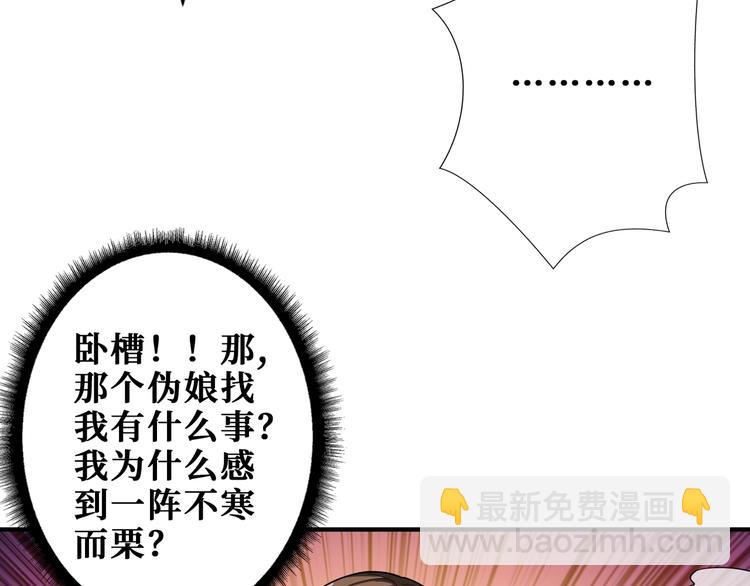 第178话 伪娘上门了64