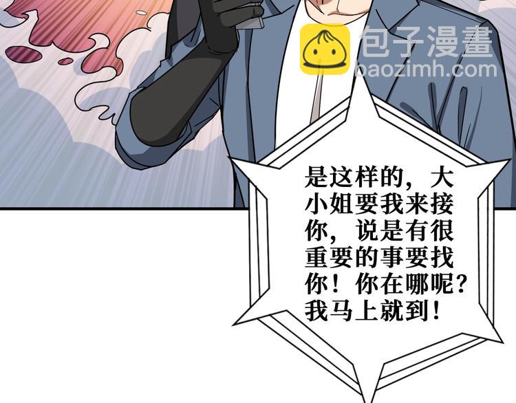 第178话 伪娘上门了66