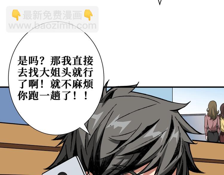 第178话 伪娘上门了67