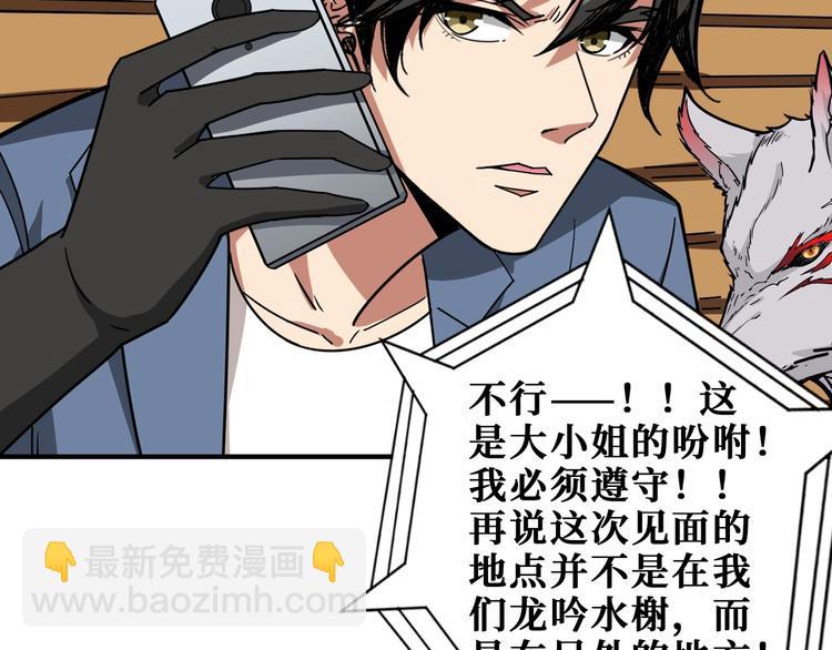 第178话 伪娘上门了68