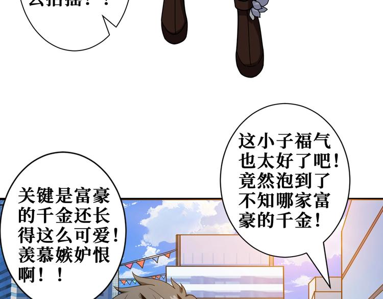 第178话 伪娘上门了82