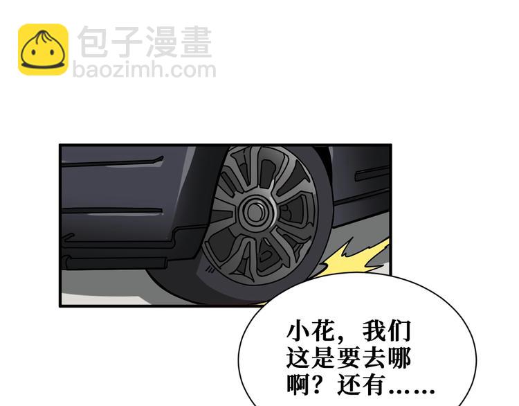第178话 伪娘上门了86