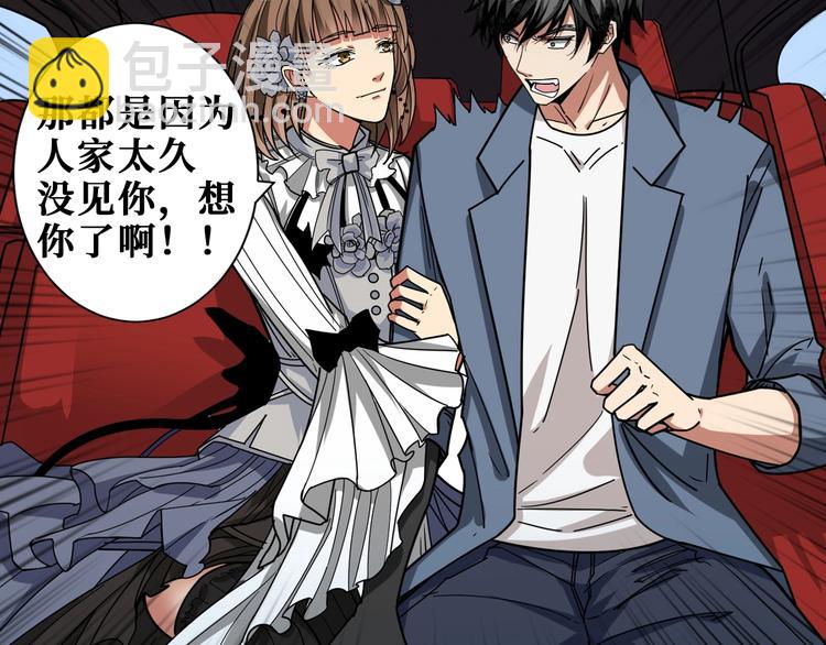 第178话 伪娘上门了90