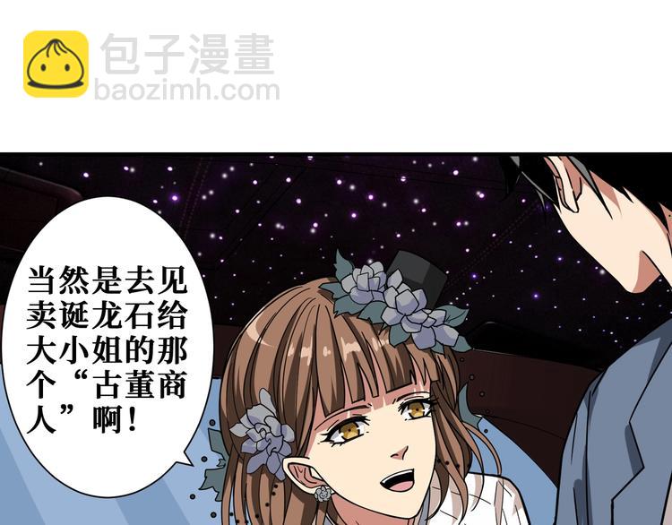 第178话 伪娘上门了96