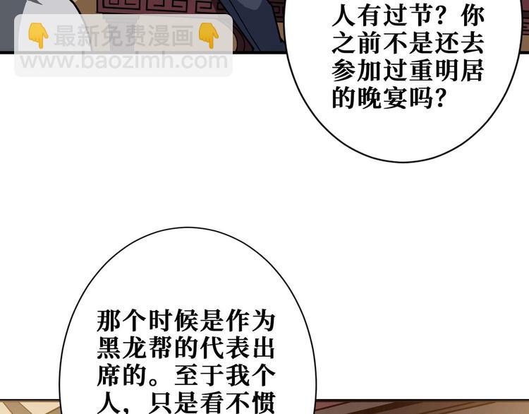 第179话 两个女人一台戏42