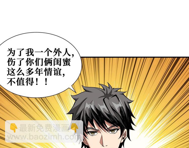 第179话 两个女人一台戏87