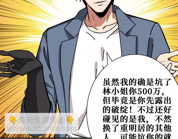 第179话 两个女人一台戏88