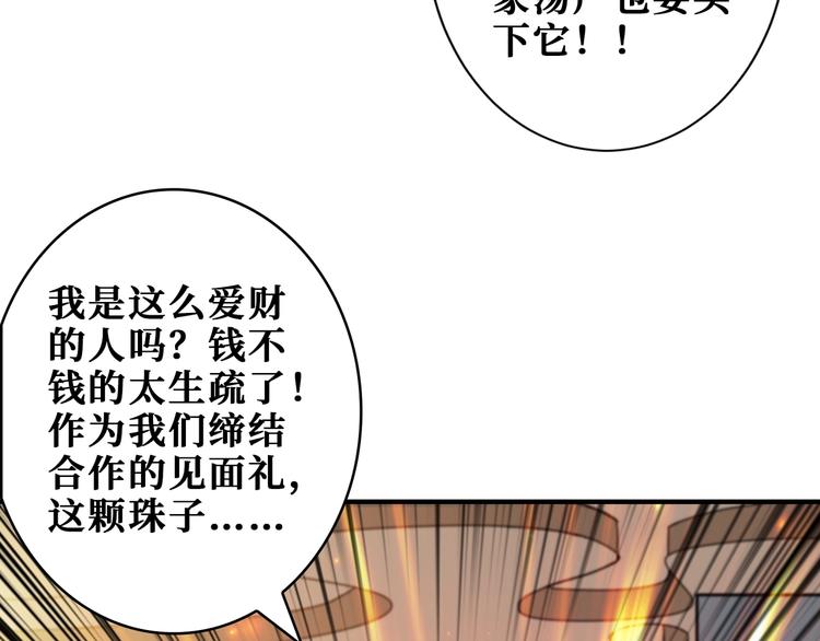 第180话 秘境105