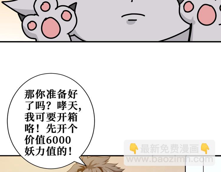 第180话 秘境66