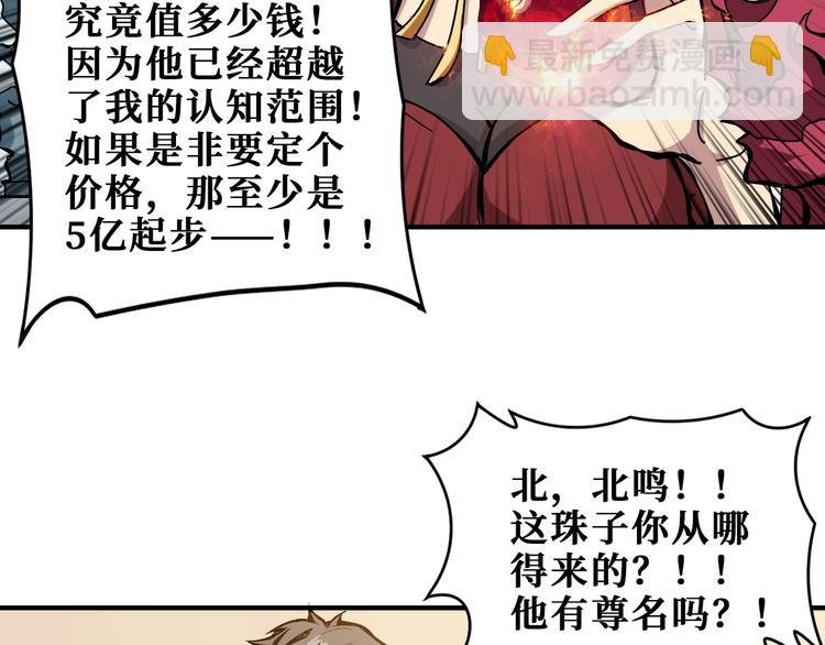 第180话 秘境88