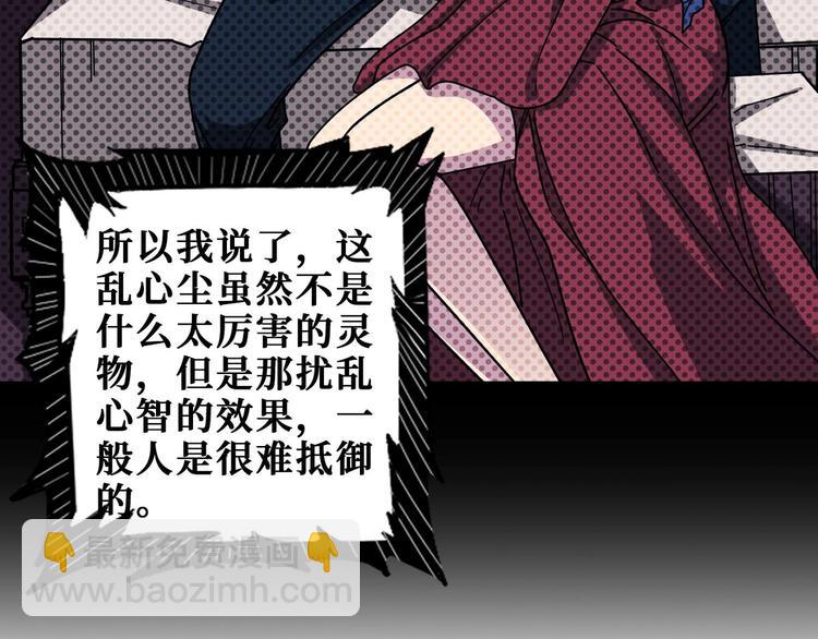 第181话 权限不足10