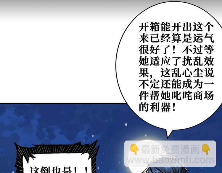 第181话 权限不足11