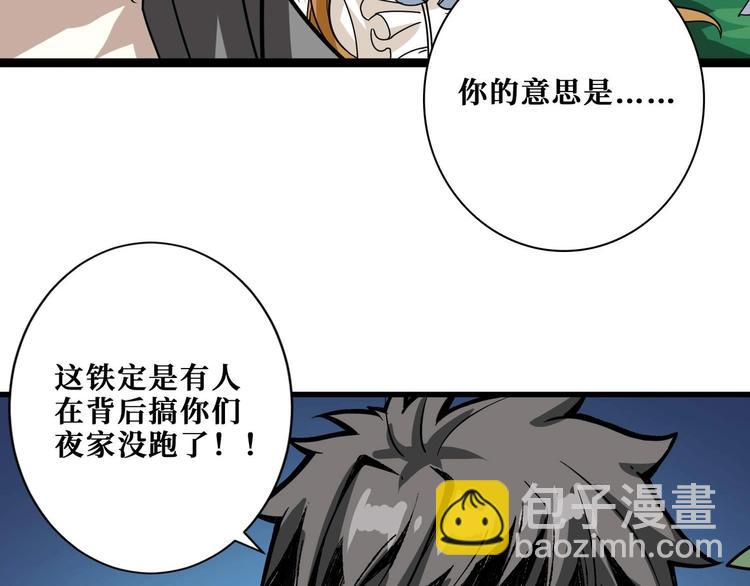 第181话 权限不足114