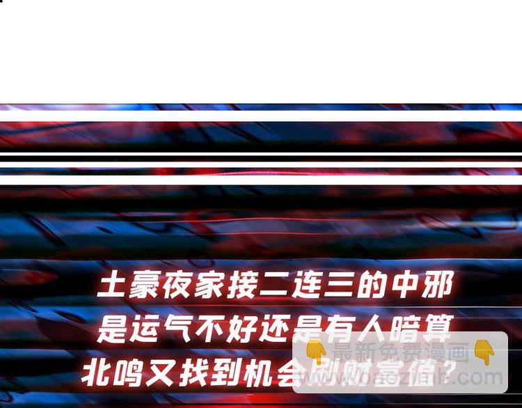 第181话 权限不足119