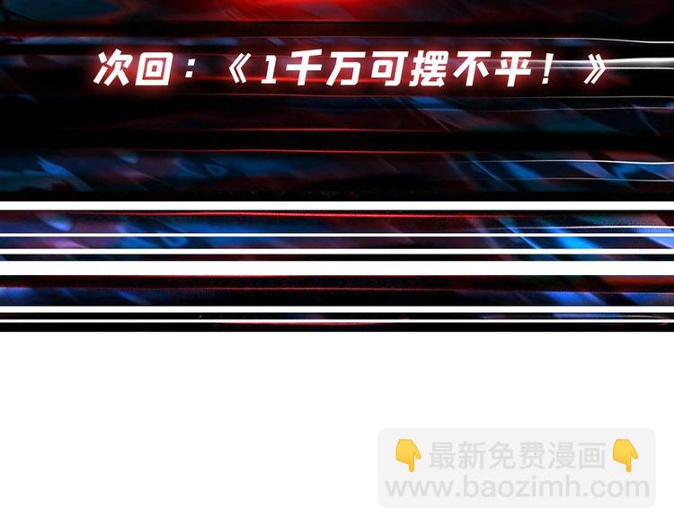 第181话 权限不足120