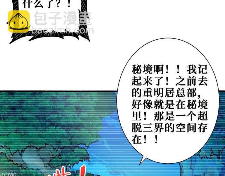 第181话 权限不足15