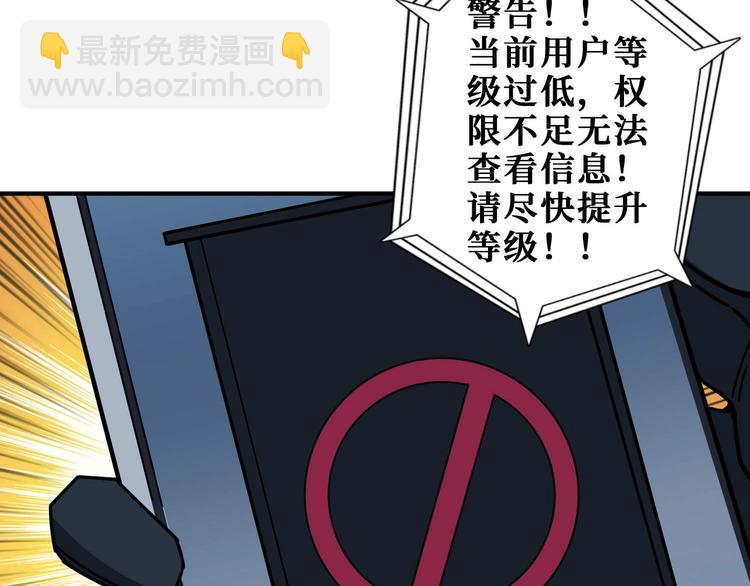 第181话 权限不足18