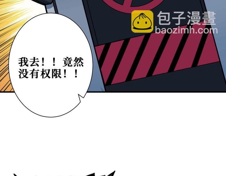 第181话 权限不足19