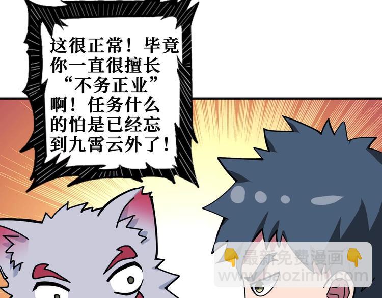 第181话 权限不足20