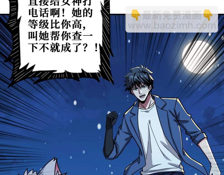 第181话 权限不足25