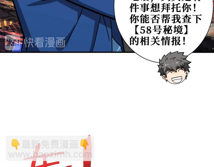 第181话 权限不足31