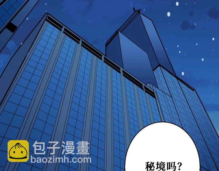 第181话 权限不足4