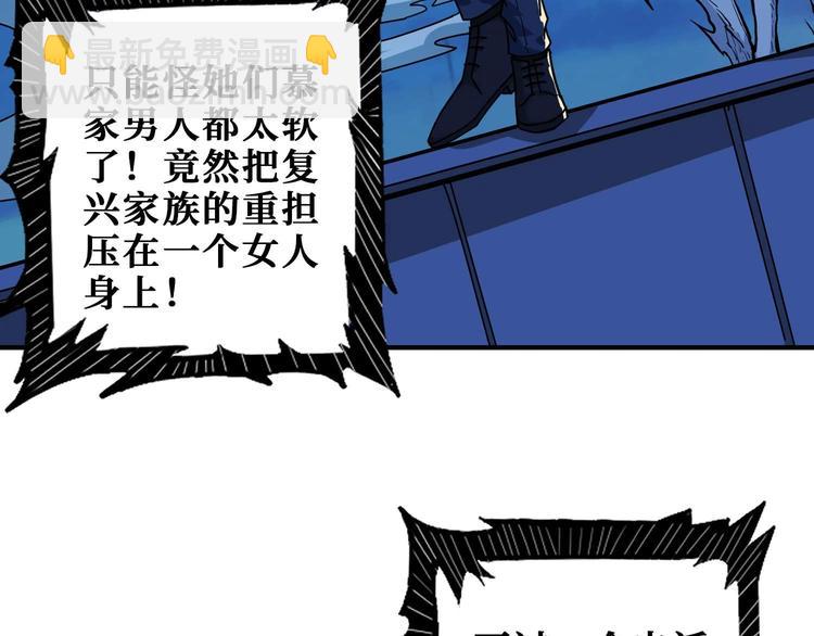 第181话 权限不足41