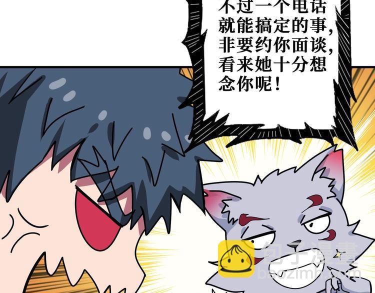 第181话 权限不足42