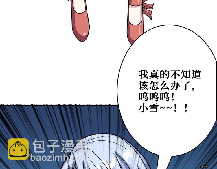 第181话 权限不足78