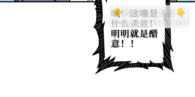 第182话 你不是在吃醋吧14