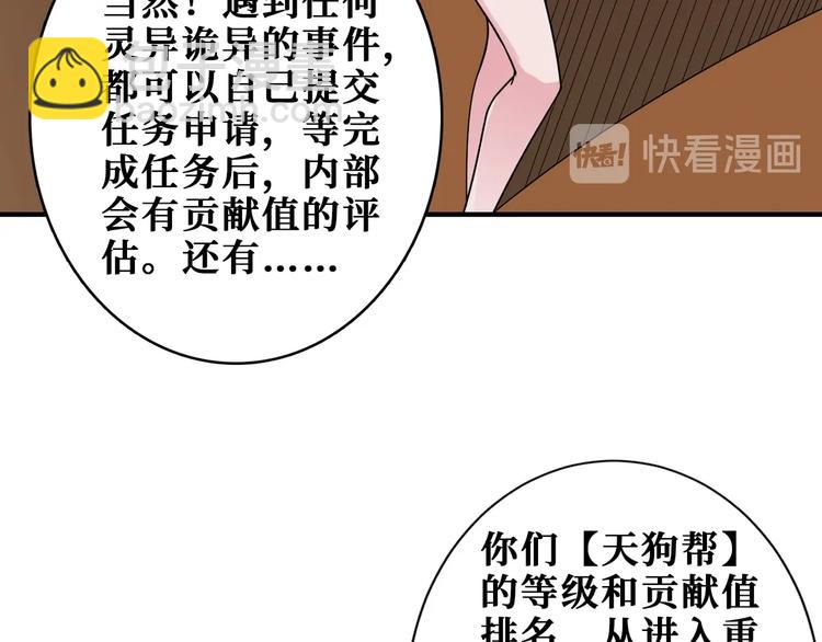 第182话 你不是在吃醋吧23