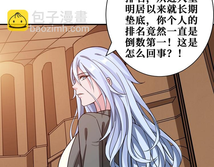 第182话 你不是在吃醋吧24