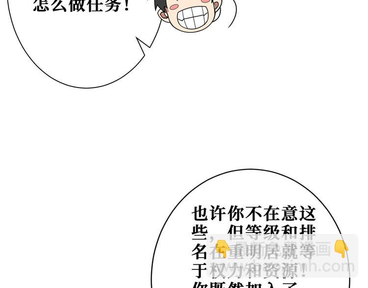 第182话 你不是在吃醋吧26