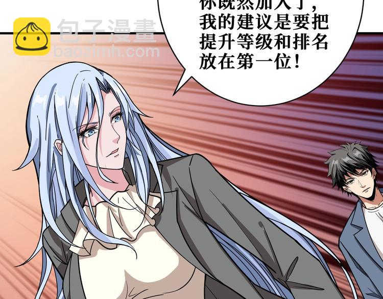 第182话 你不是在吃醋吧27