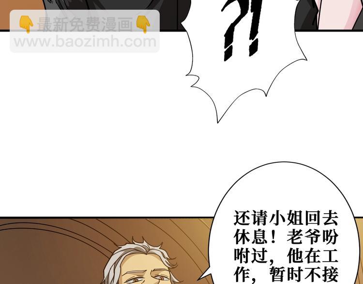 第182话 你不是在吃醋吧32