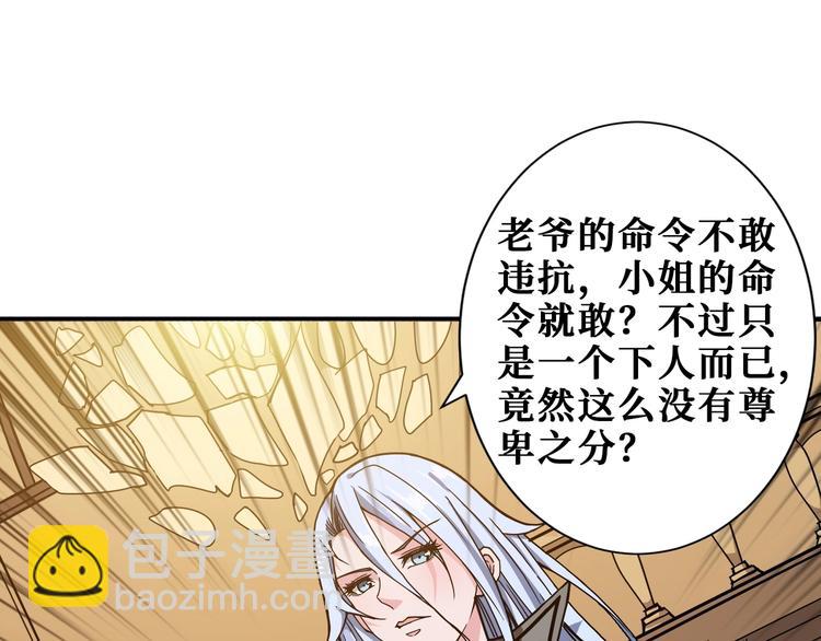 第182话 你不是在吃醋吧39