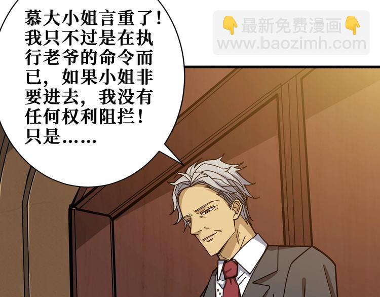 第182话 你不是在吃醋吧42