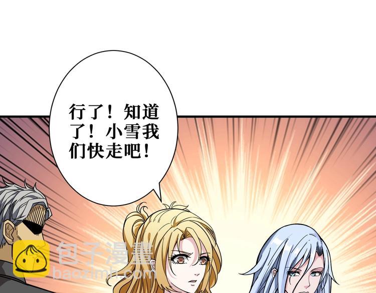 第182话 你不是在吃醋吧51