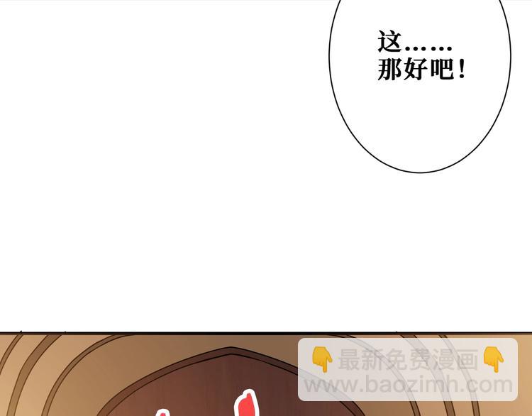 第182话 你不是在吃醋吧60