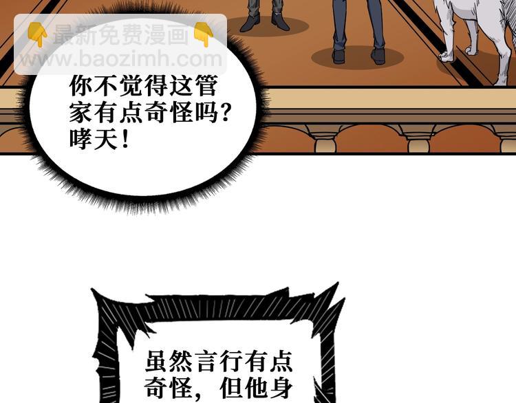 第182话 你不是在吃醋吧62