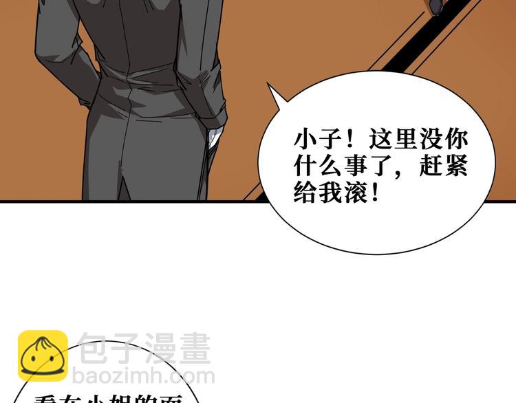 第182话 你不是在吃醋吧64